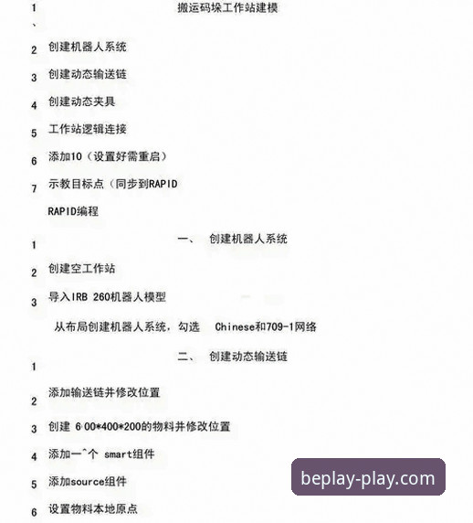 必博平台注册安装教程完整指南：从零开始掌握Beplay体育APP的操作要点